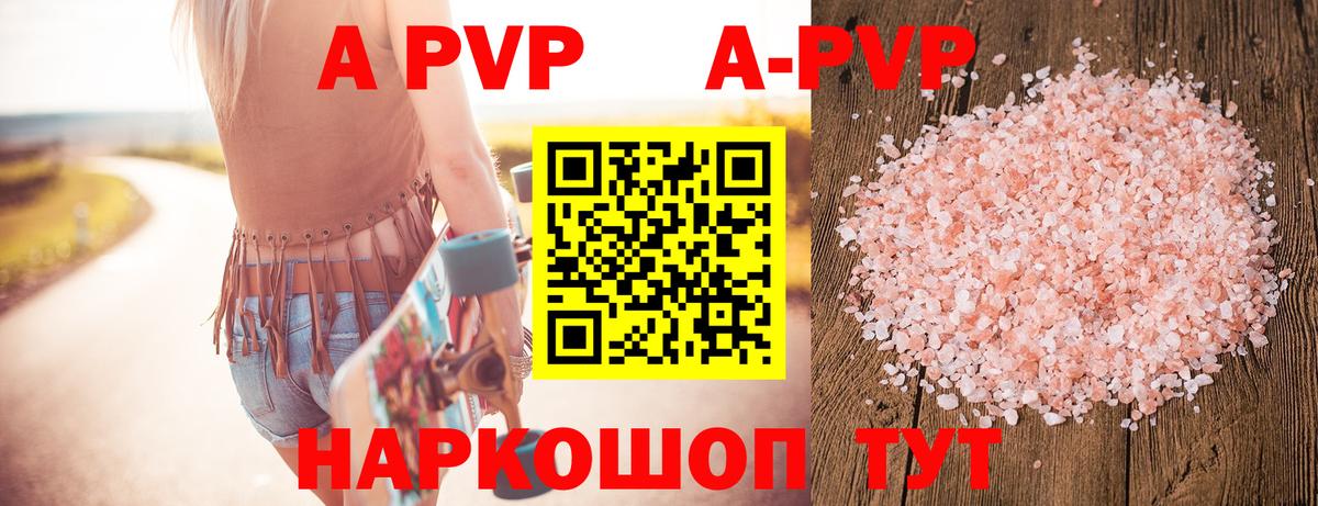A PVP Crystall Орехово-Зуево