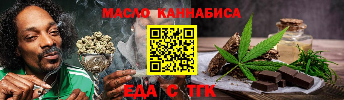 Орехово-Зуево  Canna-Cookies конопля  Вход с VPN 