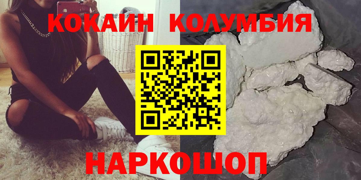 Орехово-Зуево  КОКАИН Fish Scale  Вход с VPN  Cocaine Fish Scale 
