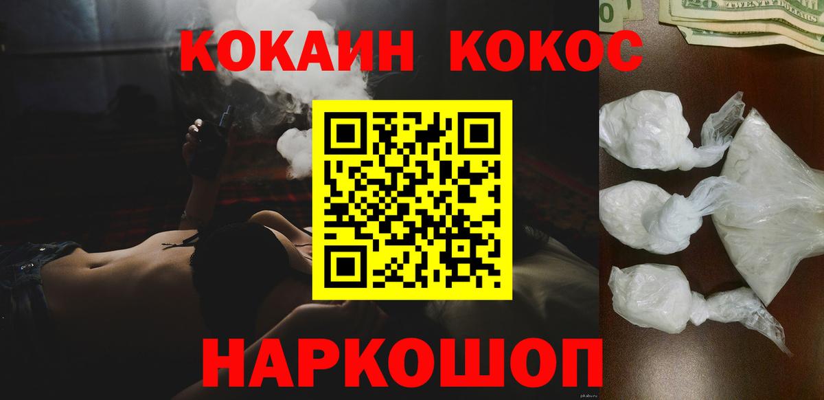 КОКАИН Колумбийский Орехово-Зуево