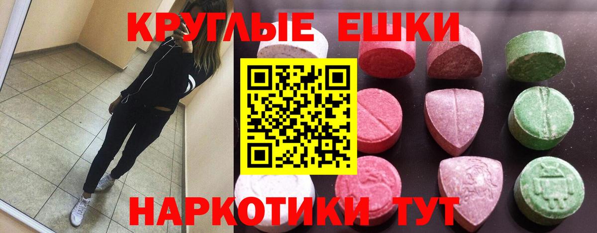 Экстази 300 mg  Вход с VPN  Орехово-Зуево  Ecstasy 99% 