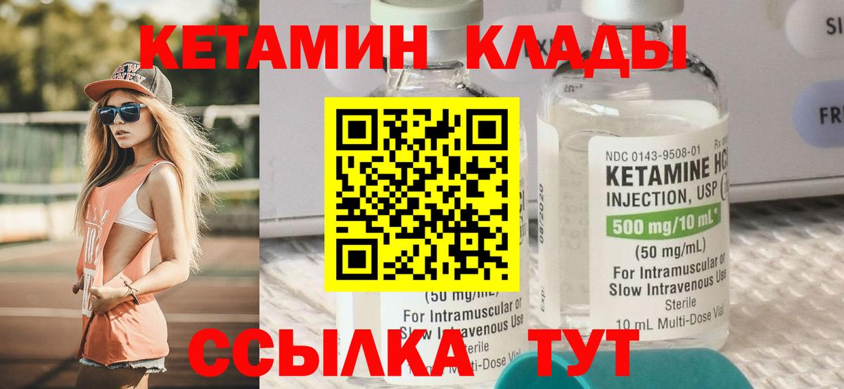 Кетамин VHQ  Вход с VPN  КЕТАМИН ketamine  omg ССЫЛКА  Орехово-Зуево 