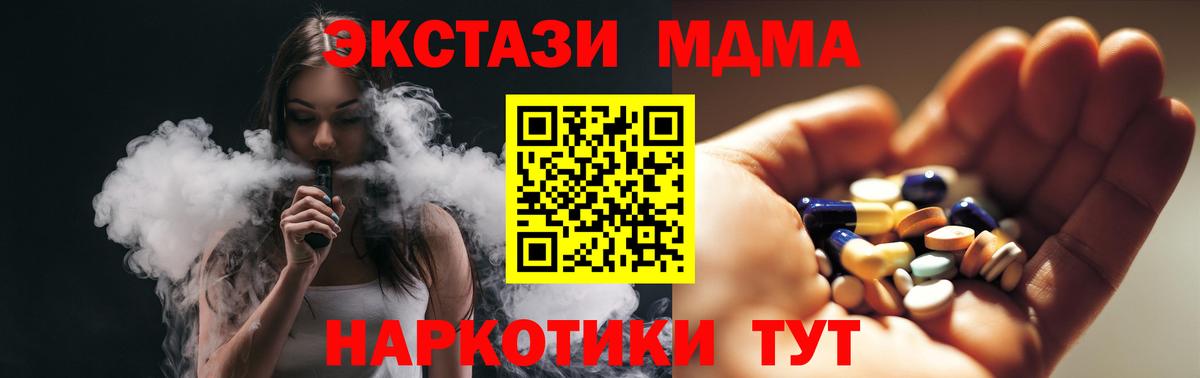Орехово-Зуево  MDMA Molly  Вход с VPN 