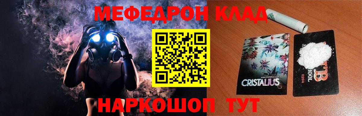 Мефедрон кристаллы Орехово-Зуево