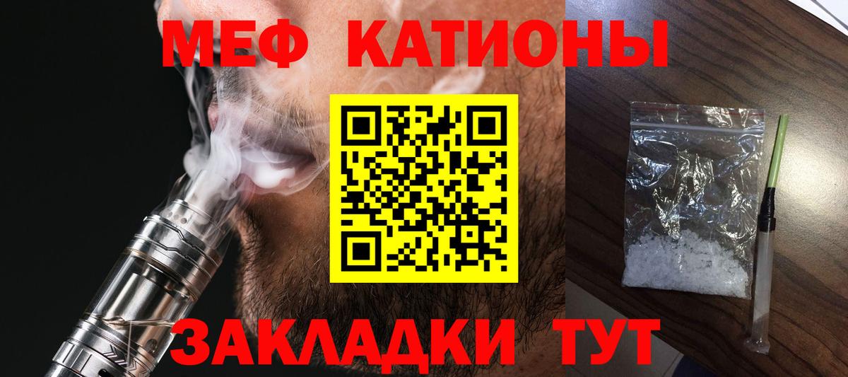 Орехово-Зуево  Меф кристаллы  МЯУ-МЯУ  Вход с VPN  Мефедрон кристаллы 