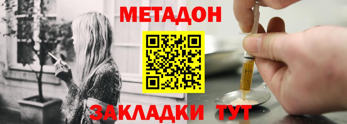 Метадон белоснежный  Метадон белоснежный  Орехово-Зуево  Вход с VPN 