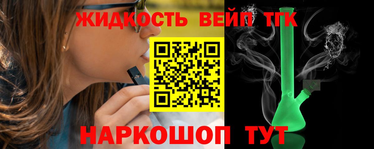 ТГК концентрат  Дистиллят ТГК THC oil  Орехово-Зуево  Вход с VPN 