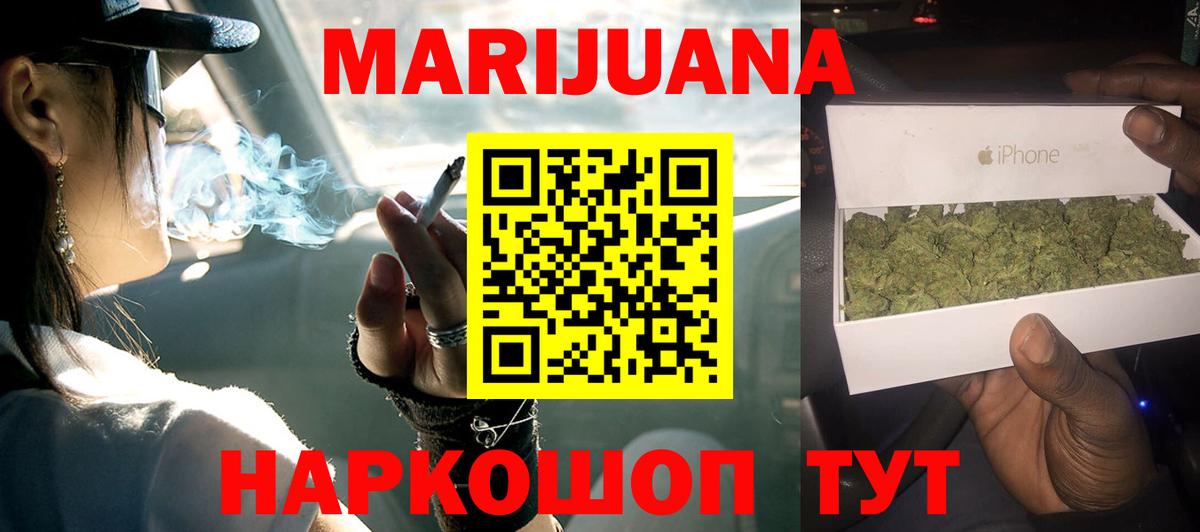 Конопля THC 21% Орехово-Зуево
